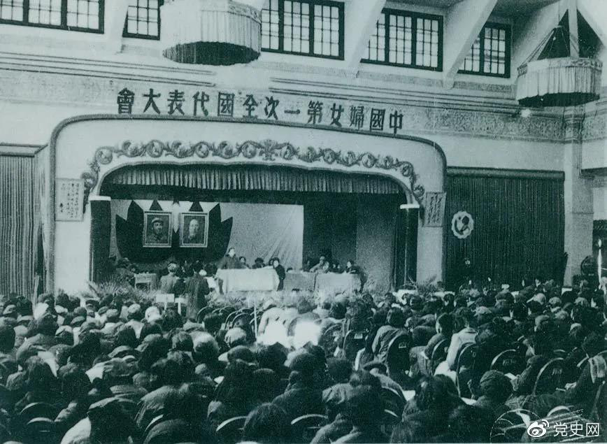 1949年3月24日至4月3日，中國婦女第一次全國代表大會在北平召開。